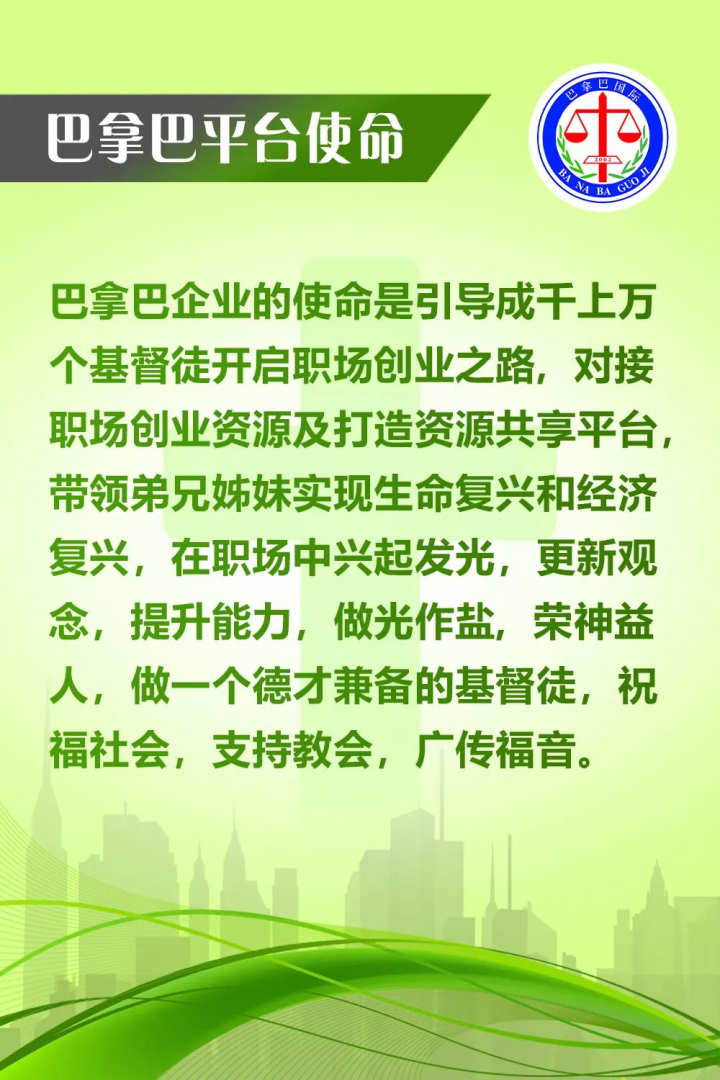 巴拿巴爱心公益1541.png