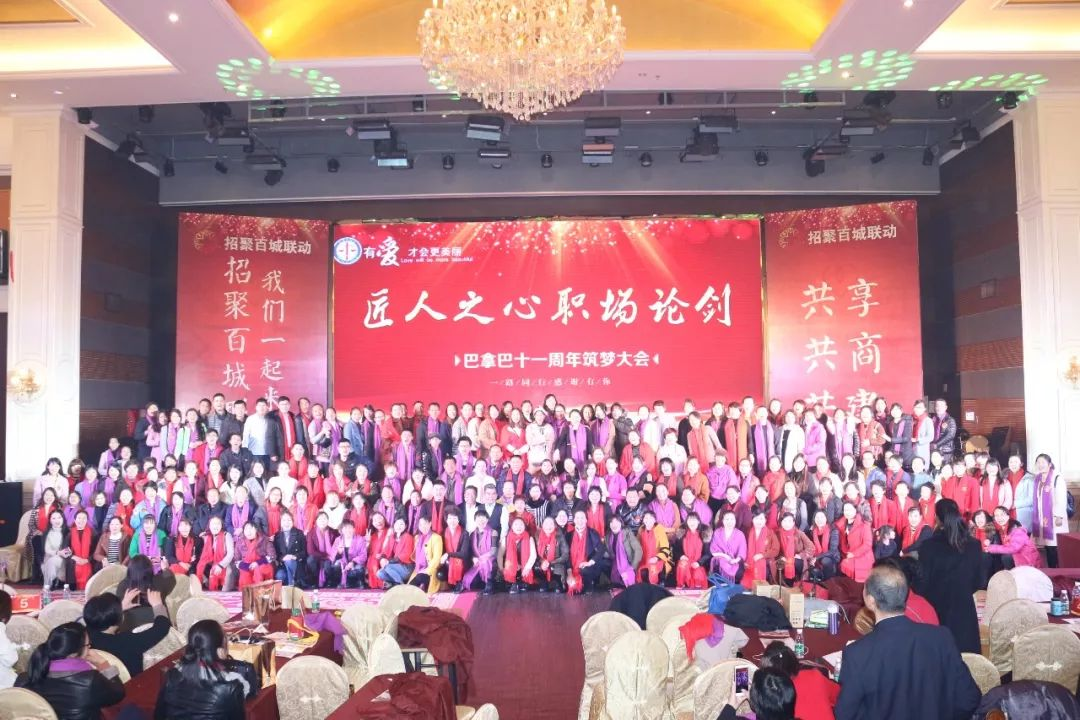 巴拿巴十一周年大会圆满落幕973.png